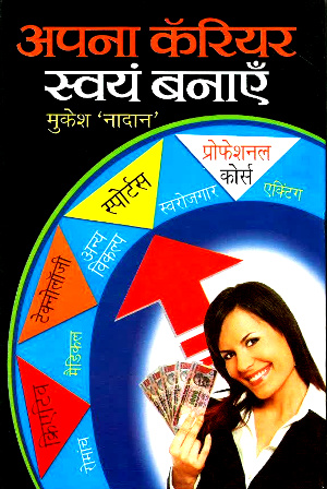 Apana Carrier Swam Banaean by Mukesh Nadan-0