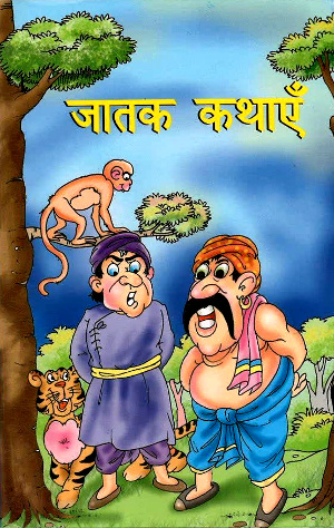 Jatak Kathayan by Nisha Aggarwal-0