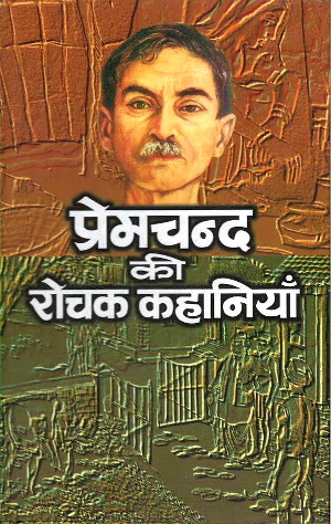 Premchand Ki Rochak Kahaniya by Premchand-0