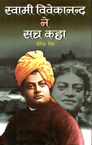 Swami Vivekanand Ne Sach Kaha by Virendra Singh-0