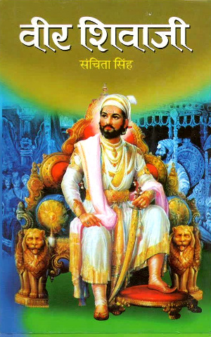 Veer Shivaji by Sanchita Singh-0