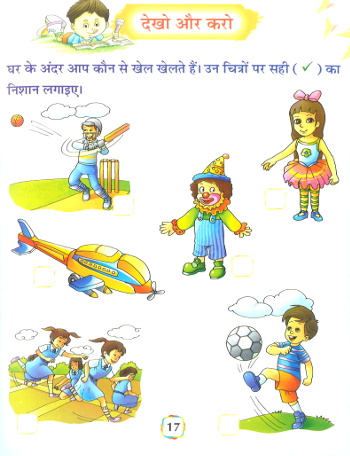 All for Kids Geet Vatika practice