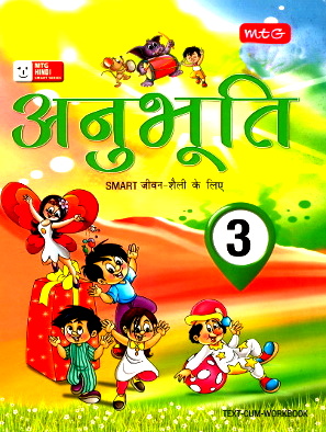MTG Anubhuti For Smart Life Text-Cum-Workbook Class 3