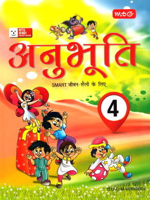 MTG Anubhuti For Smart Life Text-Cum-Workbook Class 4