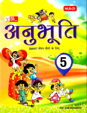 Buy MTG Anubhuti For Smart Life Text-Cum-Workbook Class 5