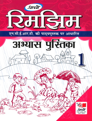 Rimjhim Abhyas Pustika For Class 1