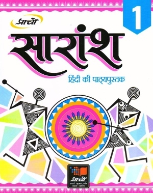 Prachi Saransh Hindi Pathyapustak Class 1