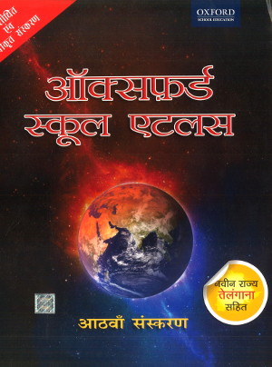 Oxford School Atlas 8th Edition