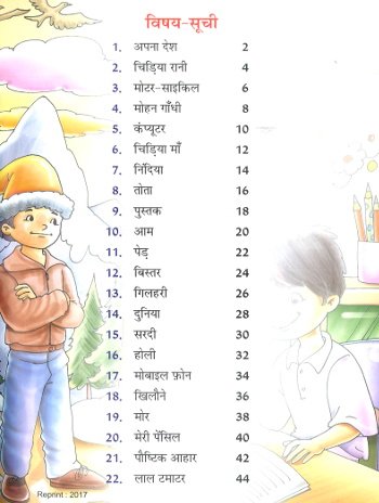 All for Kids Geet Vatika With Worksheet 3 content