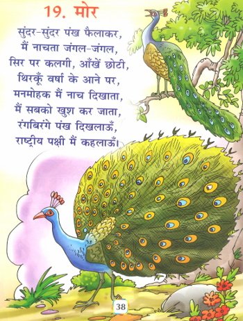 All for Kids Geet Vatika With Worksheet 3 rhymes