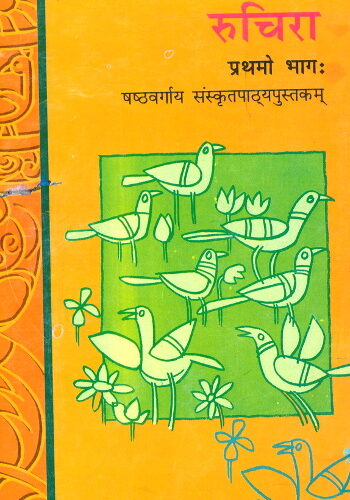 NCERT Ruchira Part 1 (Sanskrit) For Class 6