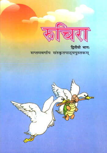 NCERT Ruchira Part 2 (Sanskrit) For Class 7