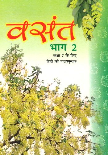 NCERT Vasant Part 2 Hindi Textbook Class 7