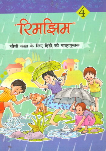 NCERT Rimjhim For Class 4