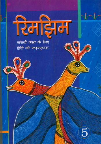 NCERT Rimjhim For Class 5