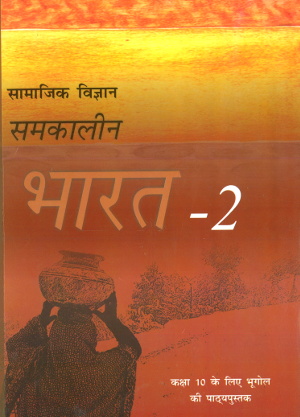 NCERT Social Science Samkalin Bharat 2