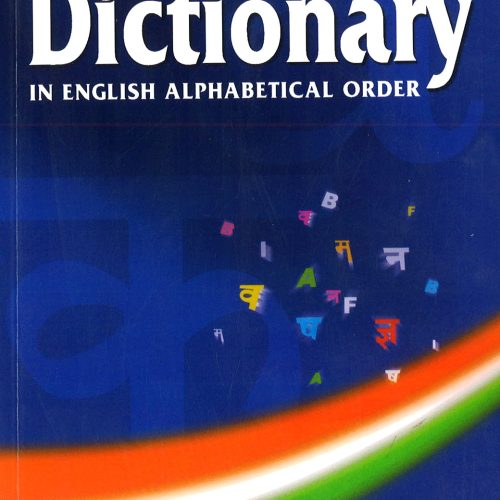 S.Chand’s Hindi English Hindi Dictionary