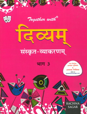 Together With Divyam Sanskrit Vyakaran Part 3