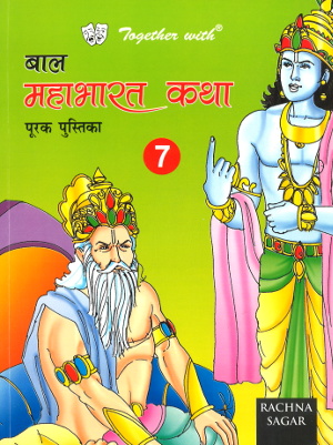Rachna Sagar Together With Bal Mahabharat Katha For Class 7