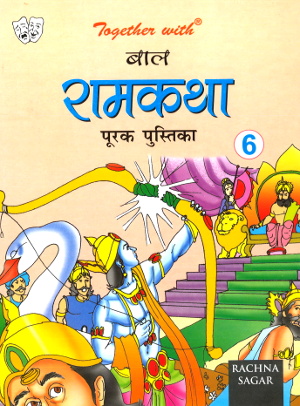 Rachna Sagar Together With Bal Ramkatha For Class 6