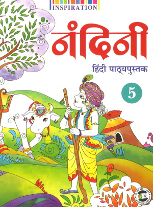 Nandini Hindi Pathyapustak For Class 5