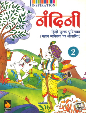 Nandini Hindi Purak Pustika For Class 2