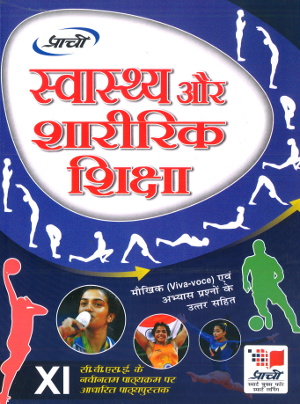 Prachi Health and Physical Education Class 11
