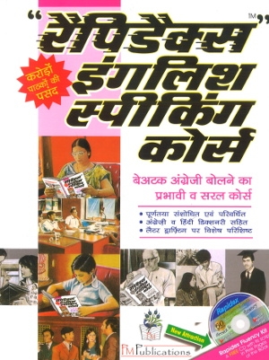 Rapidex English Speaking Course