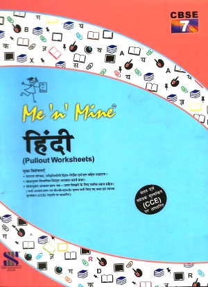 me n mine hindi pullout worksheets Class 7