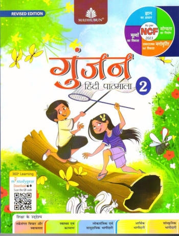 Madhubun Gunjan Hindi Pathmala Class 2
