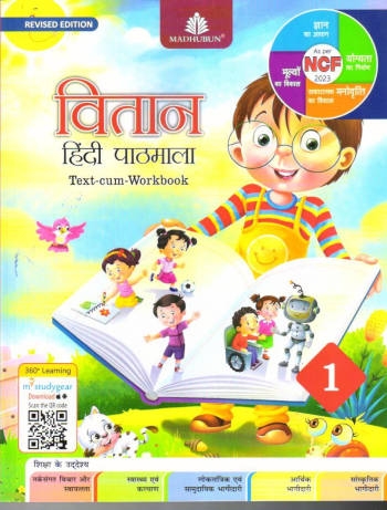 Madhubun Vitaan Hindi Pathmala Class 1