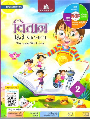 Madhubun Vitaan Hindi Pathmala Class 2