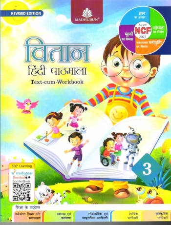 Madhubun Vitaan Hindi Pathmala Class 3