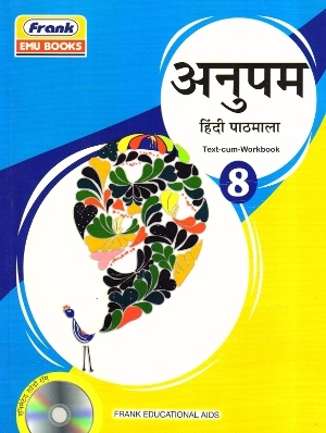Frank Anupam Hindi Pathmala Class 8