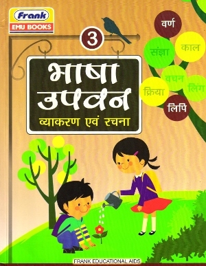 Bhasha Upvan Vyakaran Avam Rachna Class 3