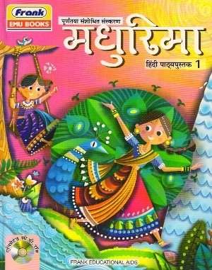 Frank Madhurima Hindi Textbook Class 1