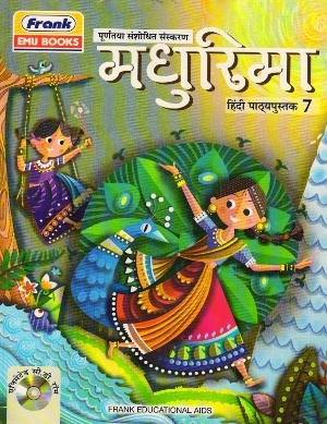 Frank Madhurima Hindi Textbook Class 7