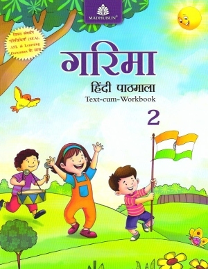 Madhubun Garima Hindi Pathmala Class 2