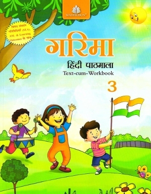Madhubun Garima Hindi Pathmala Class 3