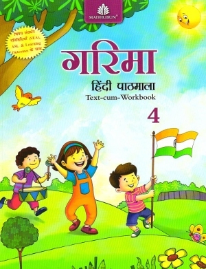 Madhubun Garima Hindi Pathmala Class 4