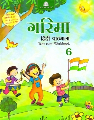 Madhubun Garima Hindi Pathmala Class 6