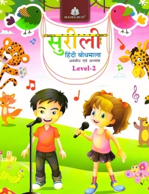 Madhubun Surili Hindi Bodhmala Level 2