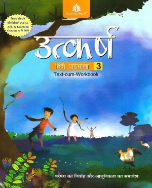 Madhubun Utkarsh Hindi Pathmala Class 3
