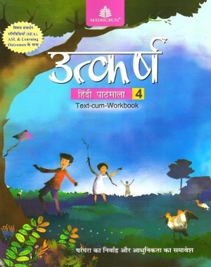 Madhubun Utkarsh Hindi Pathmala Class 4