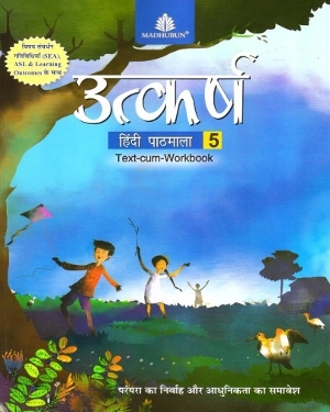 Madhubun Utkarsh Hindi Pathmala Class 5