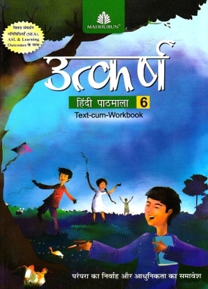 Madhubun Utkarsh Hindi Pathmala Class 6