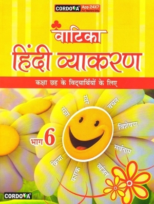 Cordova Vatika Hindi Vyakaran Class 6