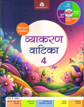 Vyakaran Vatika Revised Edition Book 4