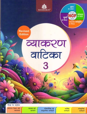 Madhubun Vyakaran Vatika Revised Edition For Class 3