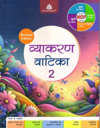 Madhubun Vyakaran Vatika Revised Edition For Class 2